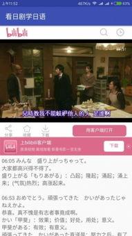 日剧乐园手机在线观看,手机在线观看,畅享精彩瞬间 第3张 日剧乐园手机在线观看,手机在线观看,畅享精彩瞬间 第3张